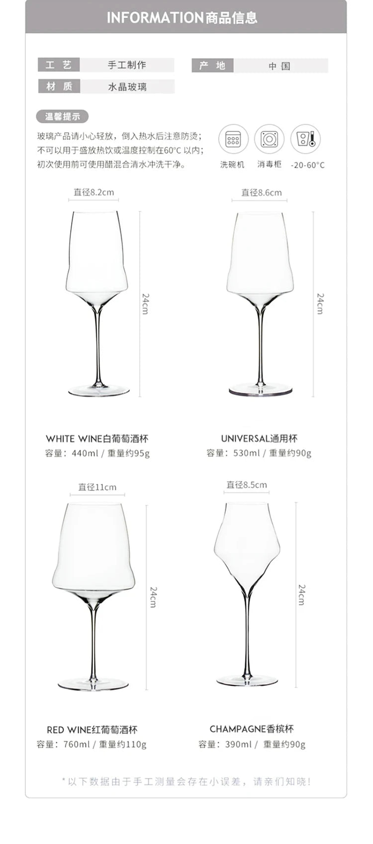 Josephine Style Handmade Crystal Wine Glass